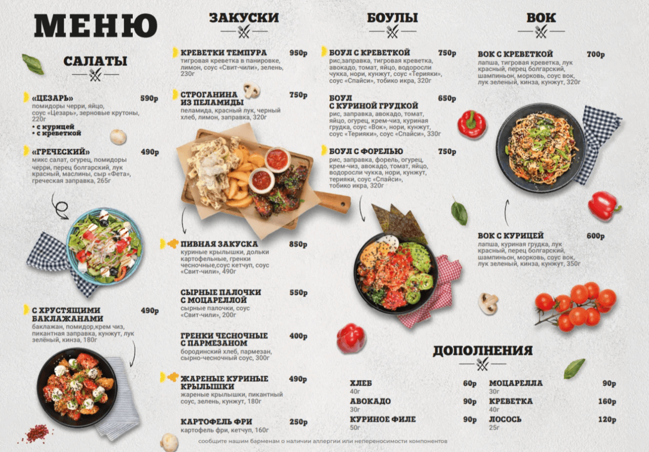 Меню страница 1