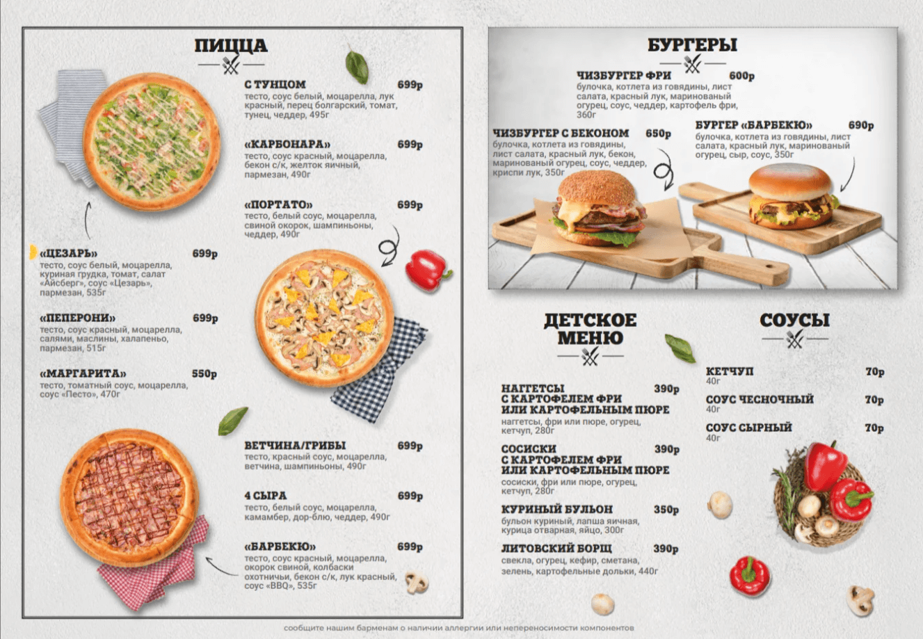 Меню страница 2